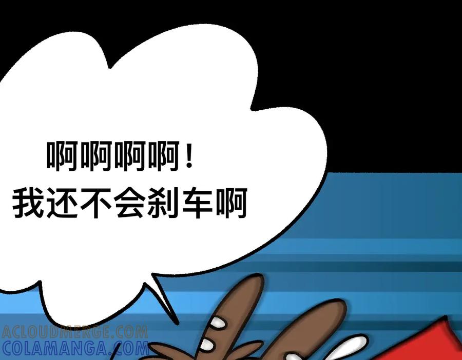 福利中学的故事 37不听劝的小梦 第16页