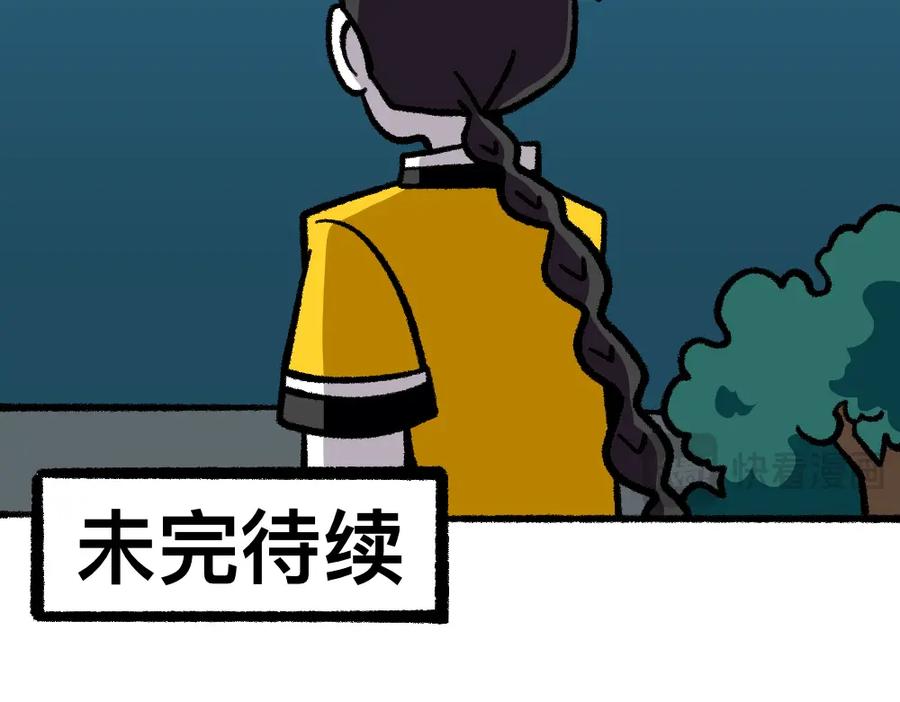 福利中学的故事 37不听劝的小梦 第66页