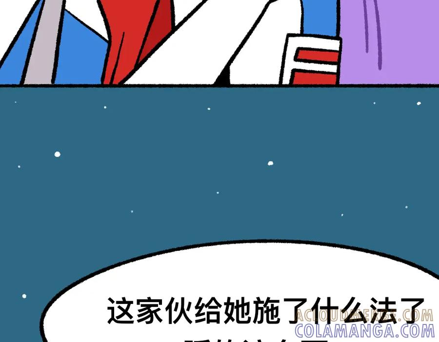 福利中学的故事 37不听劝的小梦 第61页