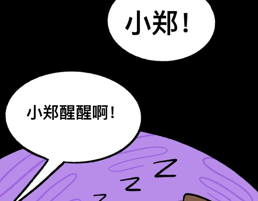 福利中学的故事 37不听劝的小梦 第59页