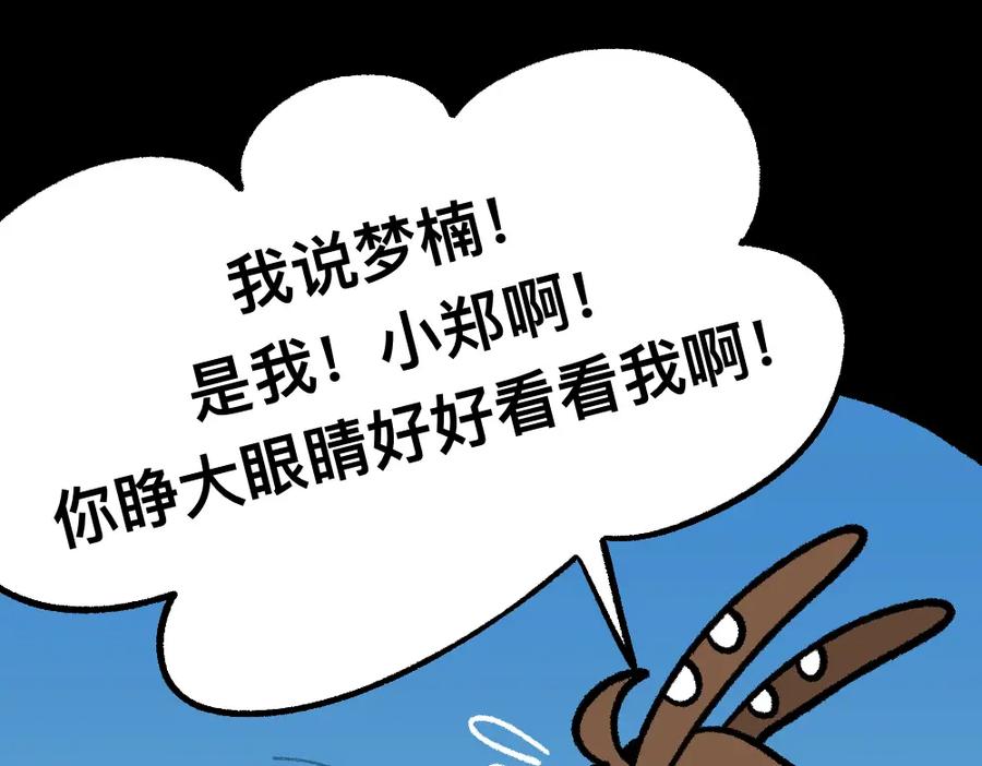 福利中学的故事 37不听劝的小梦 第33页