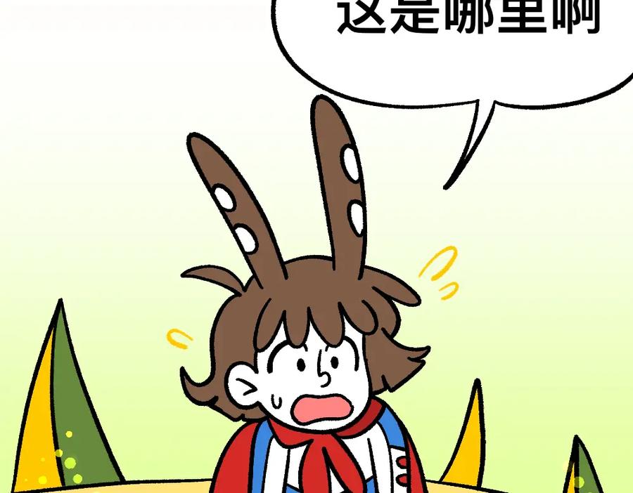 福利中学的故事 37不听劝的小梦 第48页