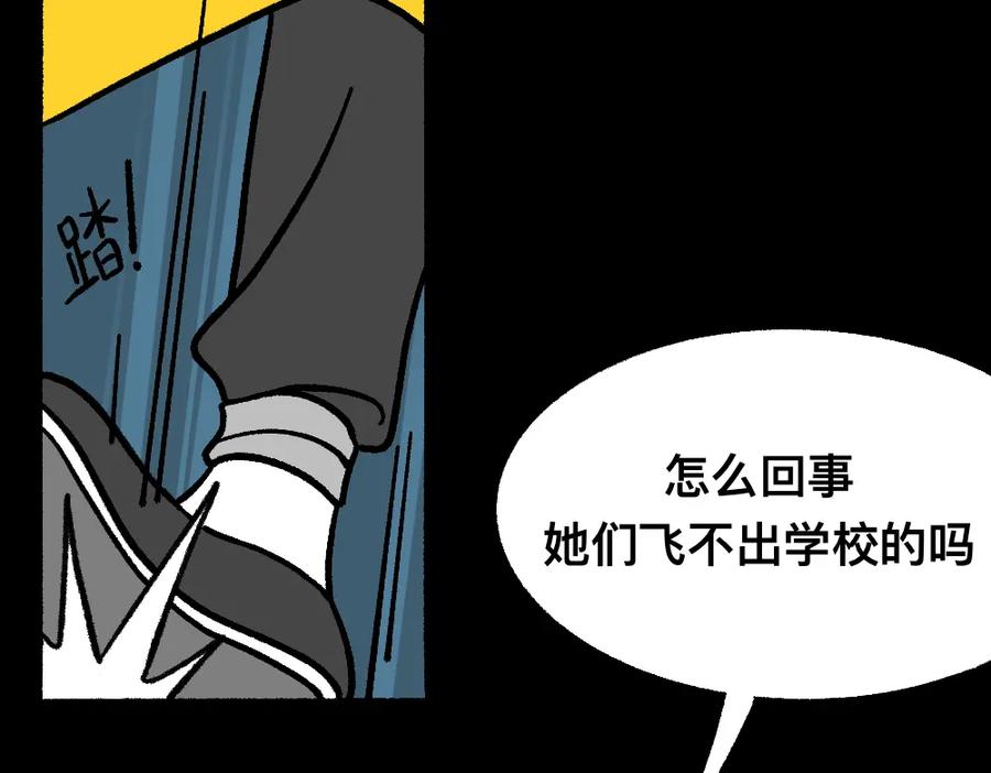 福利中学的故事 37不听劝的小梦 第29页