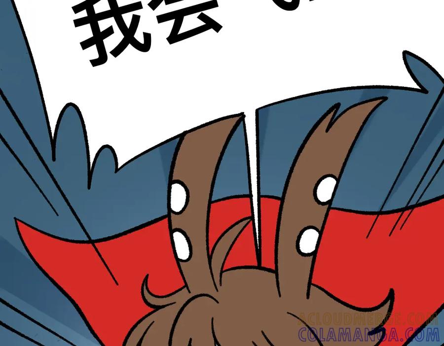 福利中学的故事 37不听劝的小梦 第7页