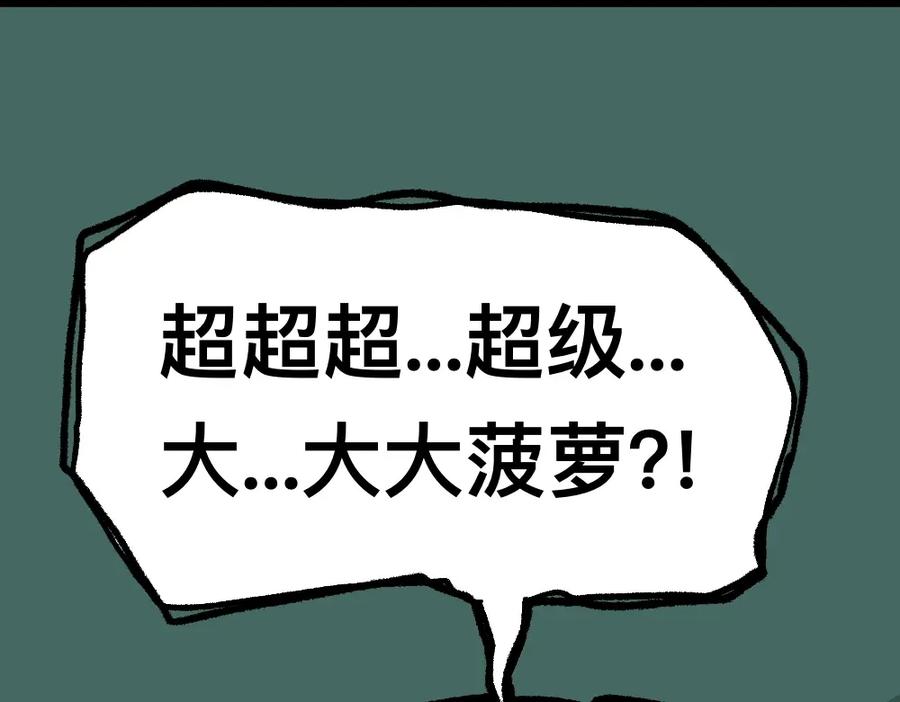 福利中学的故事 37不听劝的小梦 第54页
