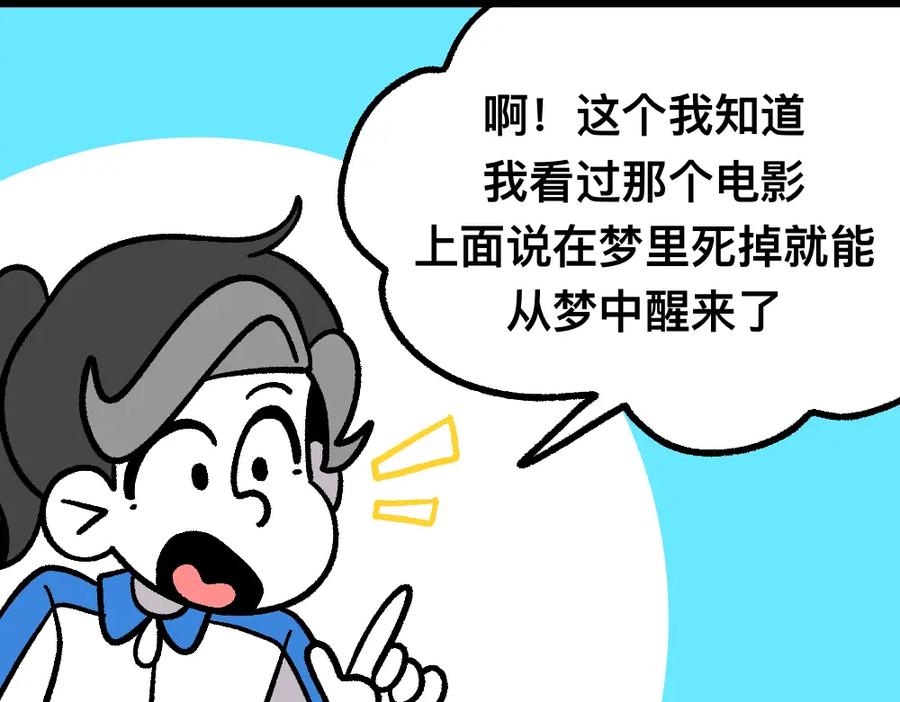 福利中学的故事 38突破噩梦 第38页