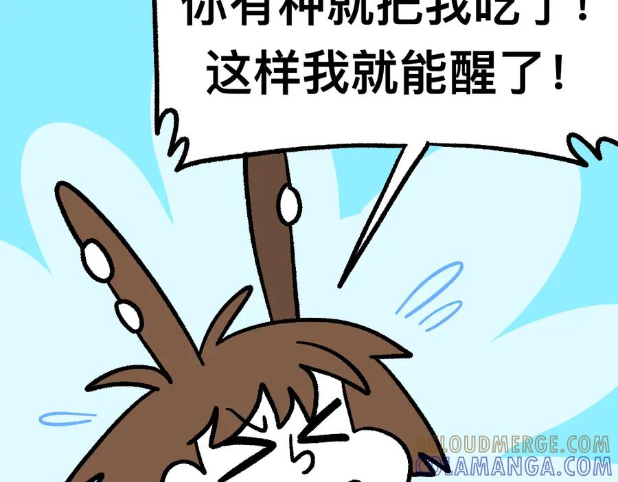 福利中学的故事 38突破噩梦 第49页