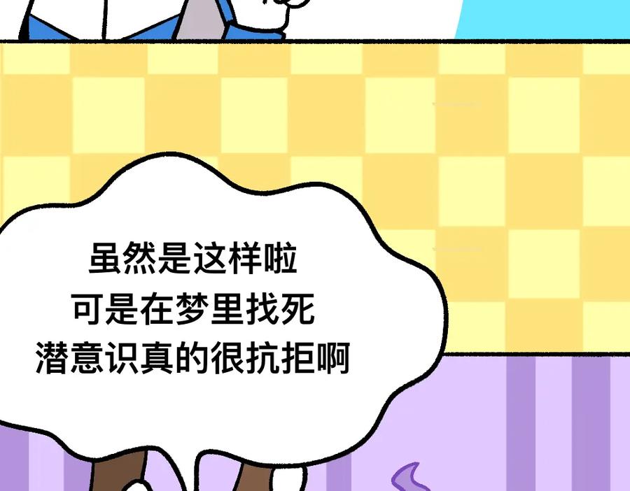 福利中学的故事 38突破噩梦 第39页