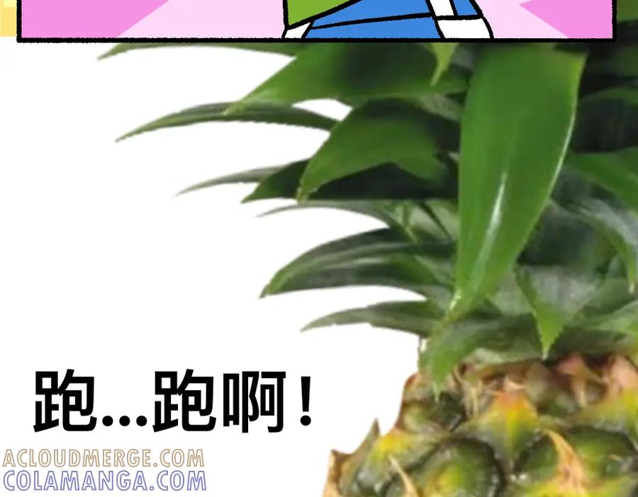 福利中学的故事 38突破噩梦 第46页
