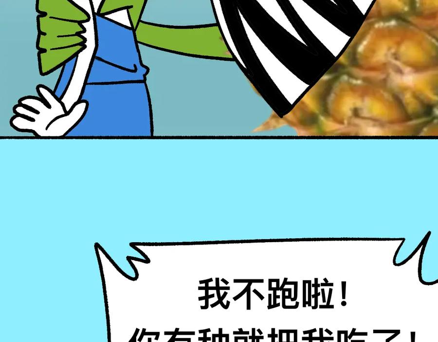 福利中学的故事 38突破噩梦 第48页
