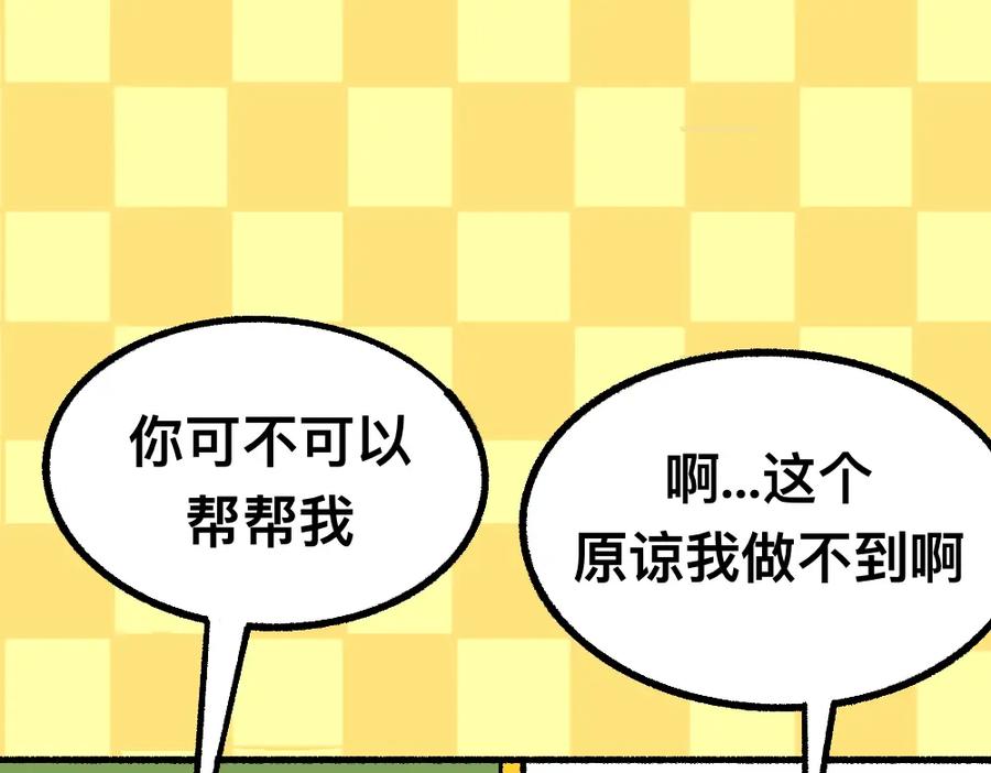 福利中学的故事 38突破噩梦 第41页