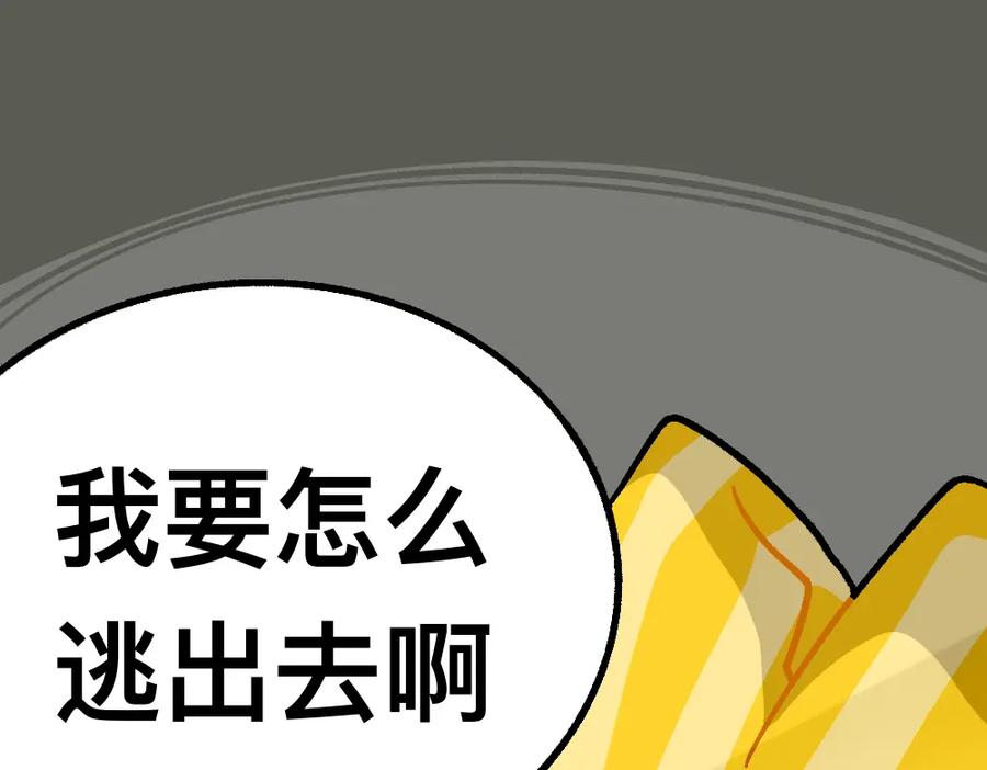 福利中学的故事 38突破噩梦 第12页