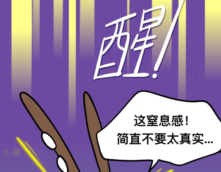 福利中学的故事 38突破噩梦 第69页