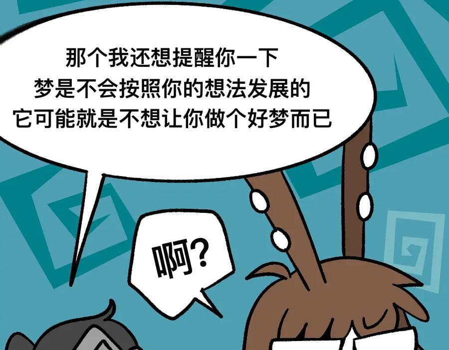 福利中学的故事 38突破噩梦 第51页