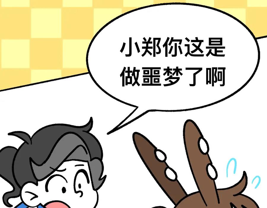 福利中学的故事 38突破噩梦 第35页