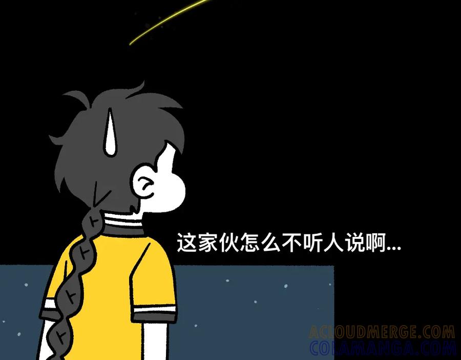 福利中学的故事 38突破噩梦 第25页
