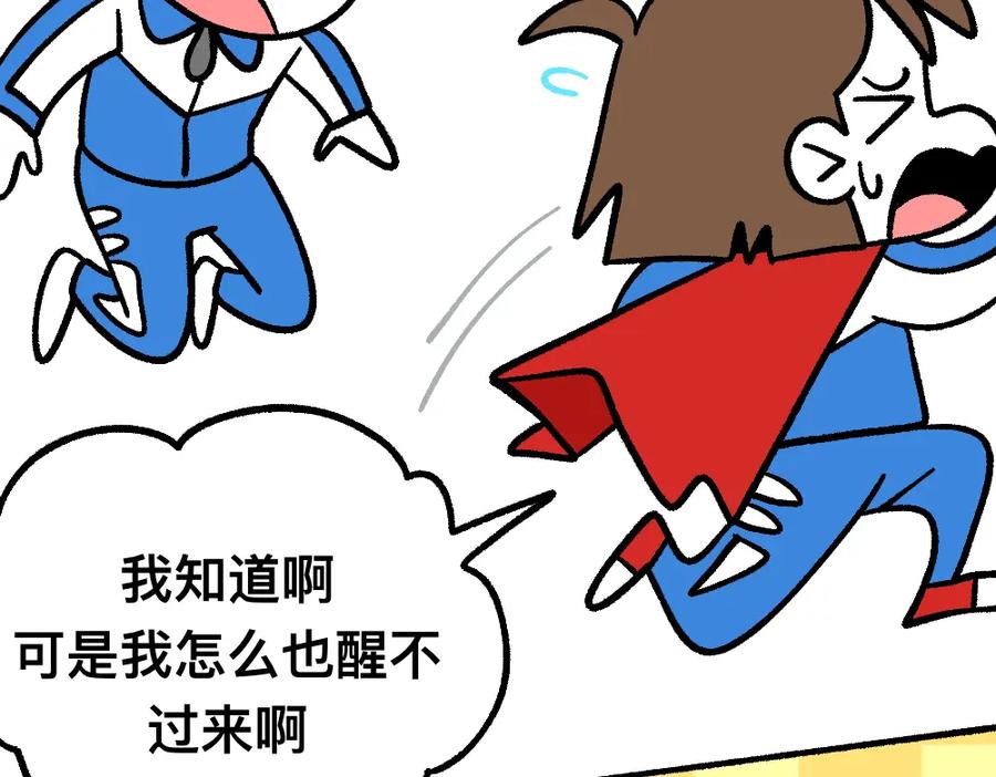 福利中学的故事 38突破噩梦 第36页