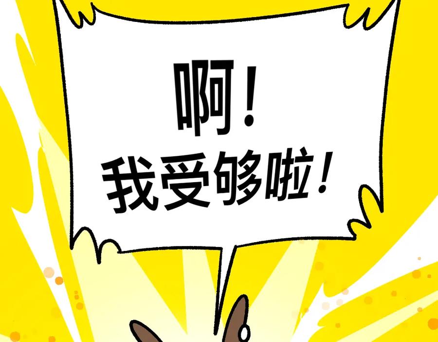 福利中学的故事 38突破噩梦 第53页