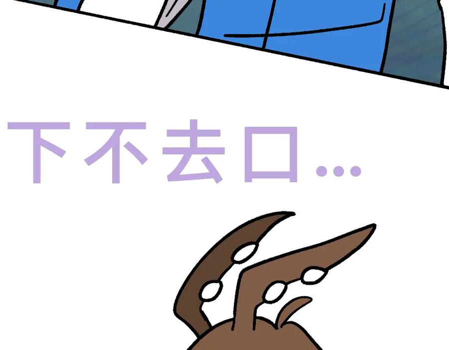 福利中学的故事 38突破噩梦 第63页