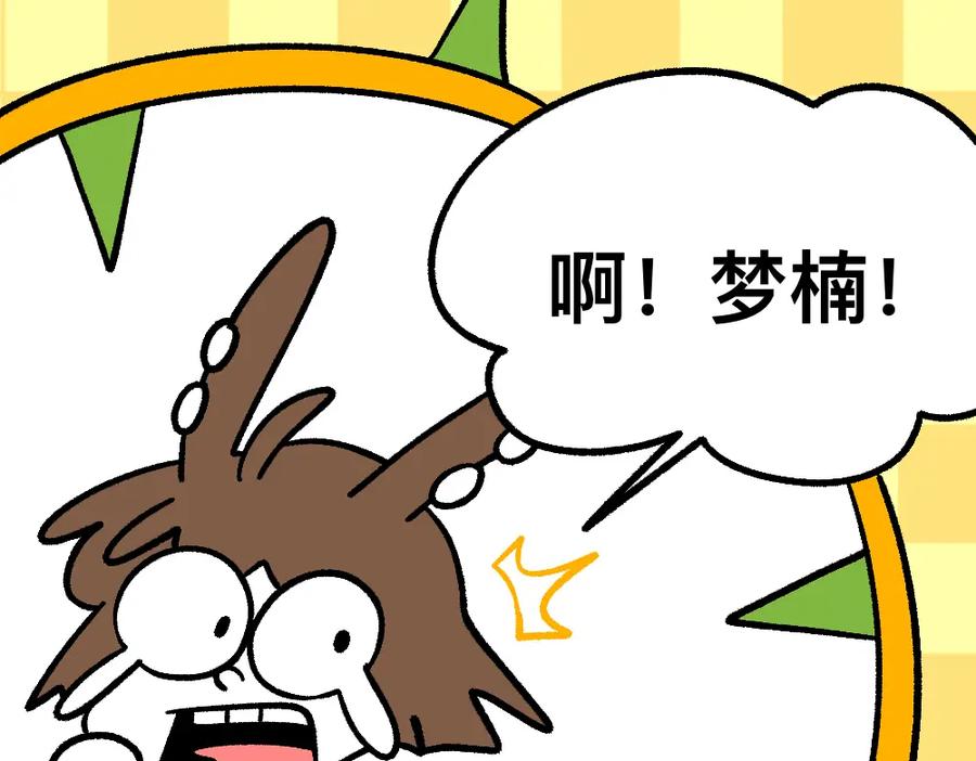 福利中学的故事 38突破噩梦 第33页