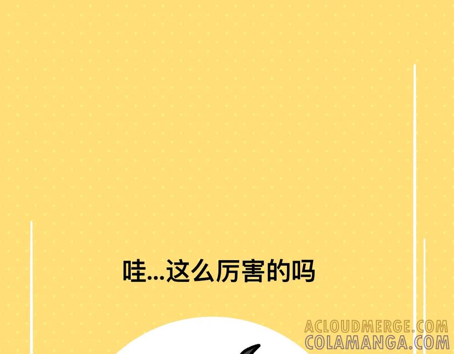 福利中学的故事 38突破噩梦 第58页