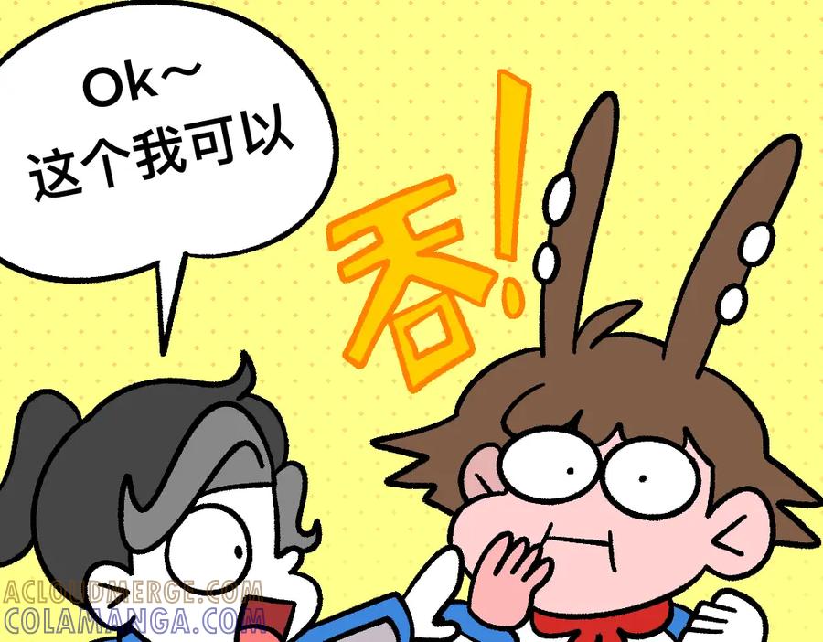 福利中学的故事 38突破噩梦 第67页