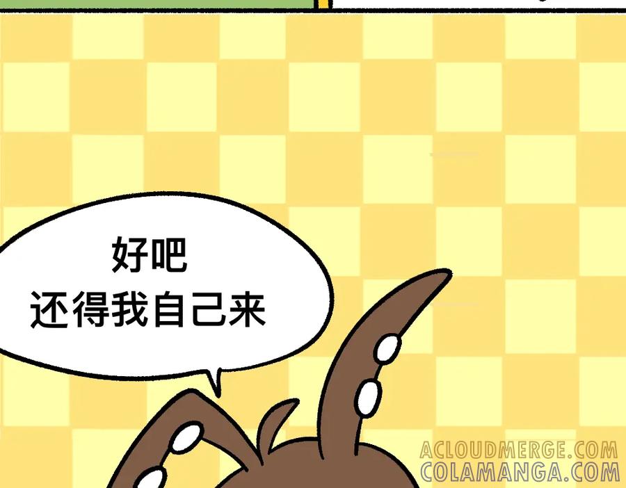 福利中学的故事 38突破噩梦 第43页