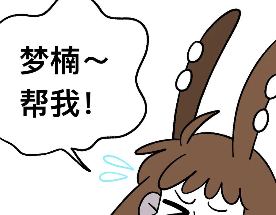 福利中学的故事 38突破噩梦 第65页