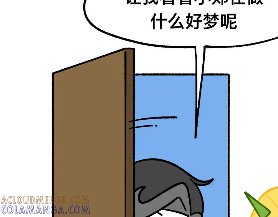 福利中学的故事 38突破噩梦 第28页