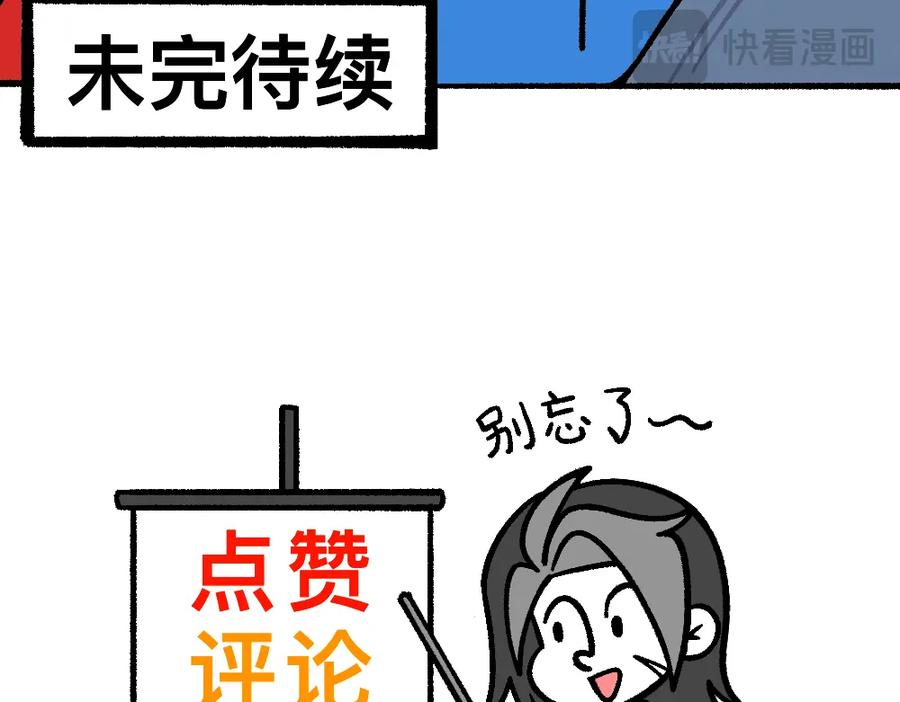 福利中学的故事 38突破噩梦 第71页
