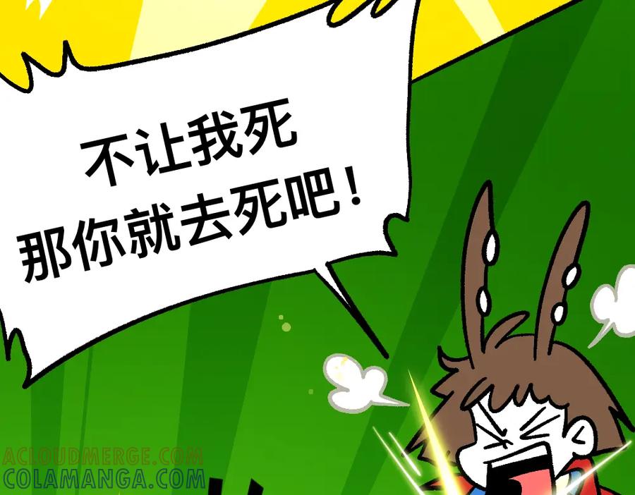 福利中学的故事 38突破噩梦 第55页