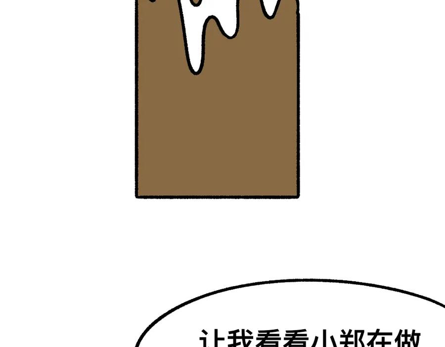 福利中学的故事 38突破噩梦 第27页