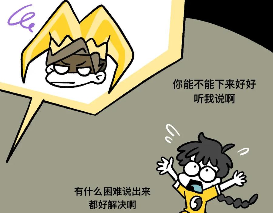 福利中学的故事 38突破噩梦 第23页