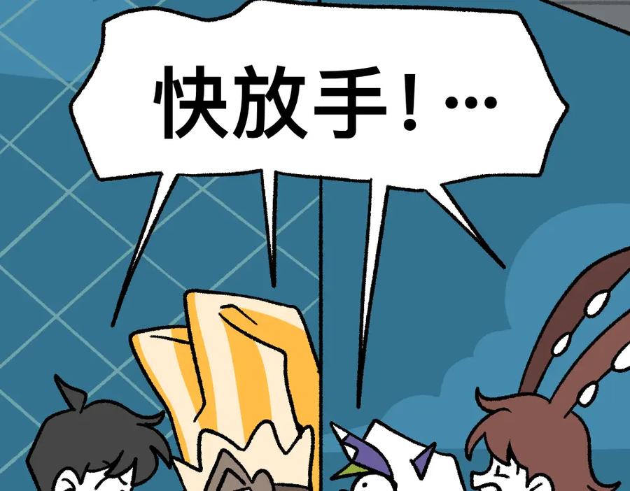 福利中学的故事 39谁是黄雀 第65页