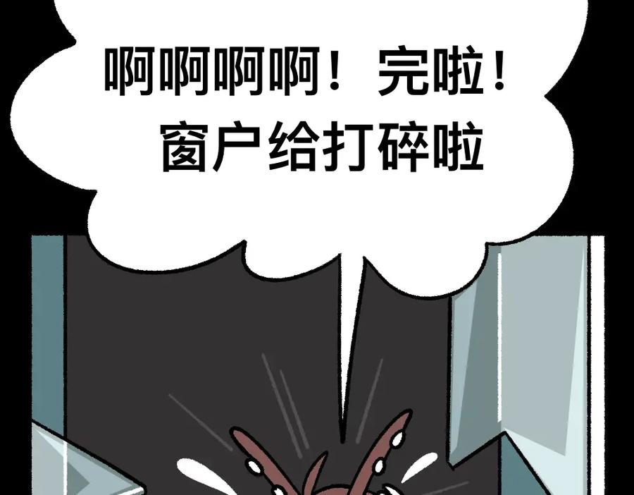 福利中学的故事 39谁是黄雀 第30页