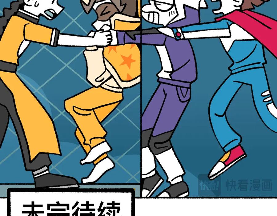 福利中学的故事 39谁是黄雀 第66页