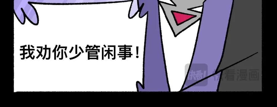 福利中学的故事 39谁是黄雀 第18页