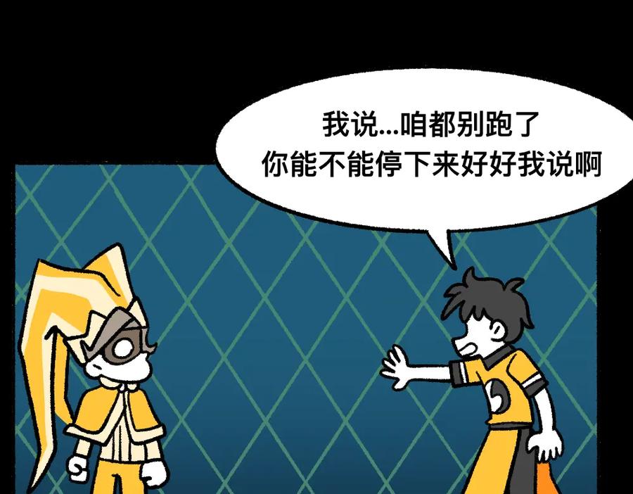 福利中学的故事 39谁是黄雀 第41页
