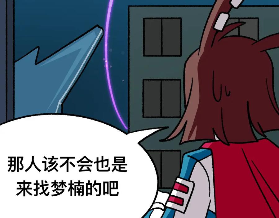 福利中学的故事 39谁是黄雀 第35页