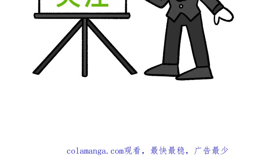 福利中学的故事 39谁是黄雀 第68页