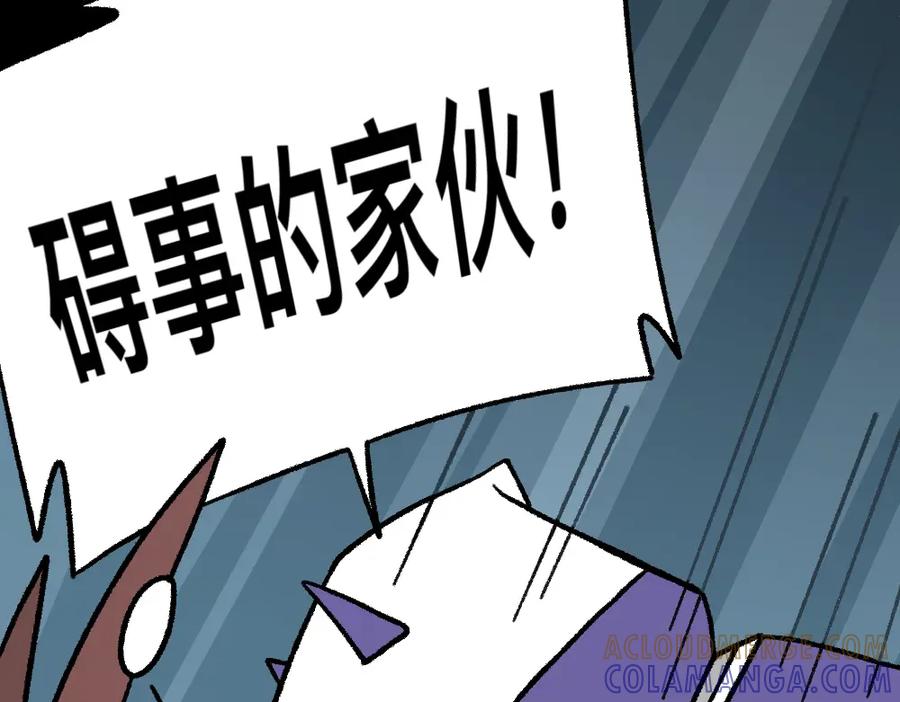福利中学的故事 39谁是黄雀 第13页