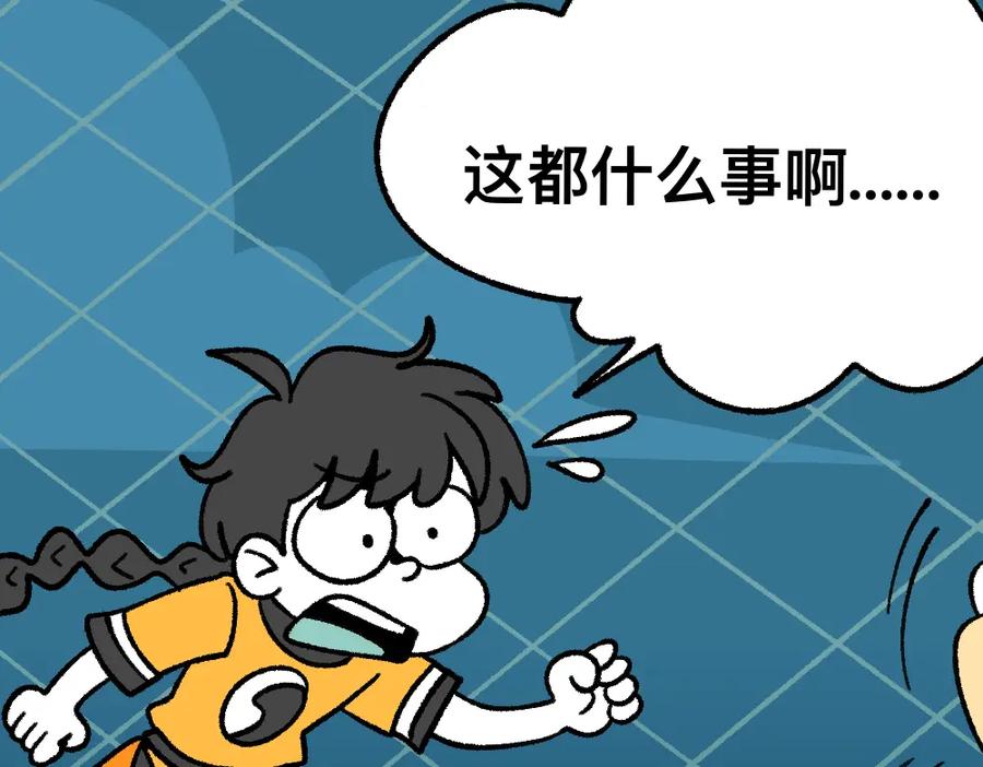 福利中学的故事 39谁是黄雀 第63页