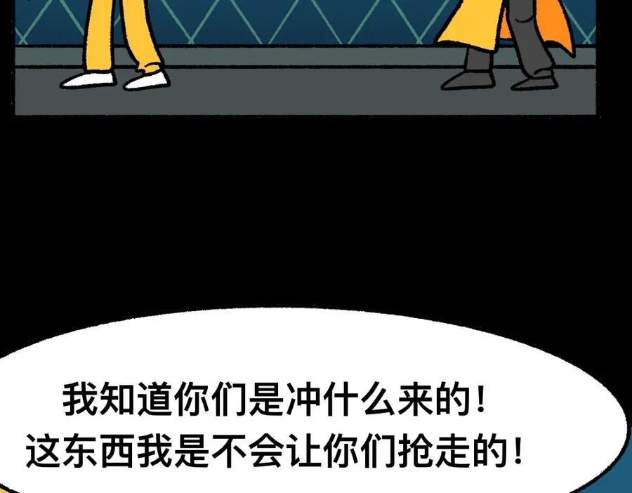 福利中学的故事 39谁是黄雀 第42页