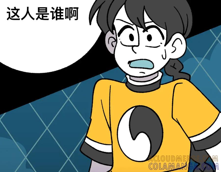 福利中学的故事 39谁是黄雀 第55页