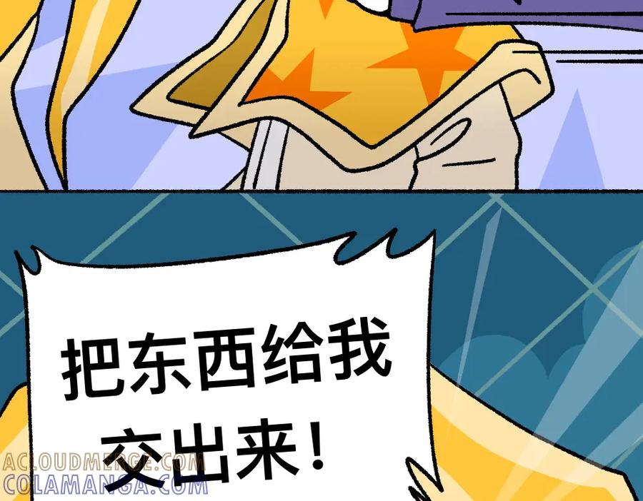 福利中学的故事 39谁是黄雀 第52页