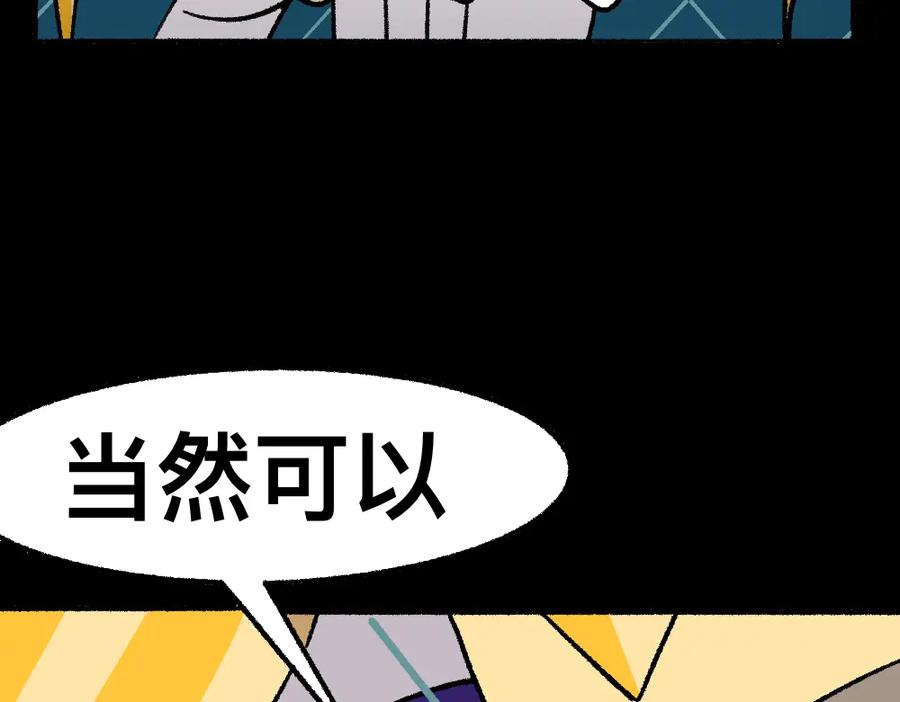 福利中学的故事 39谁是黄雀 第48页