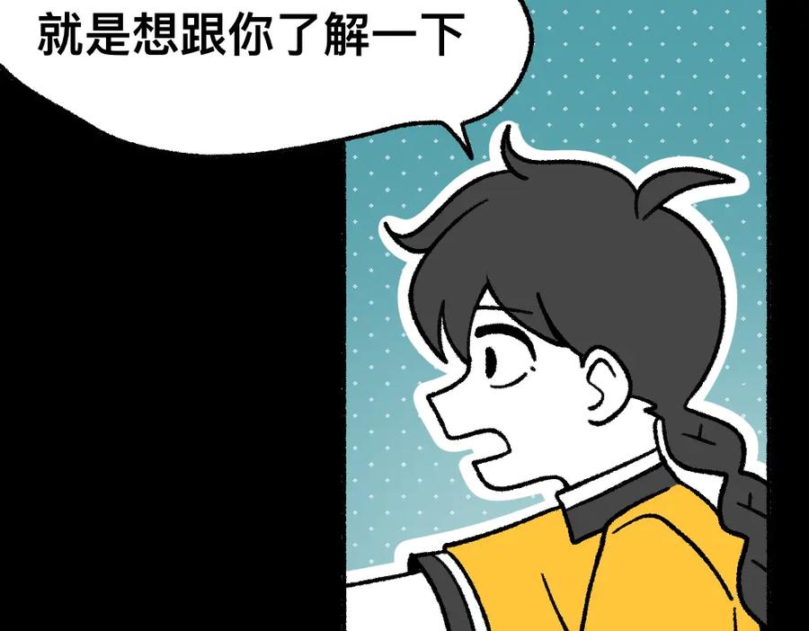 福利中学的故事 39谁是黄雀 第45页