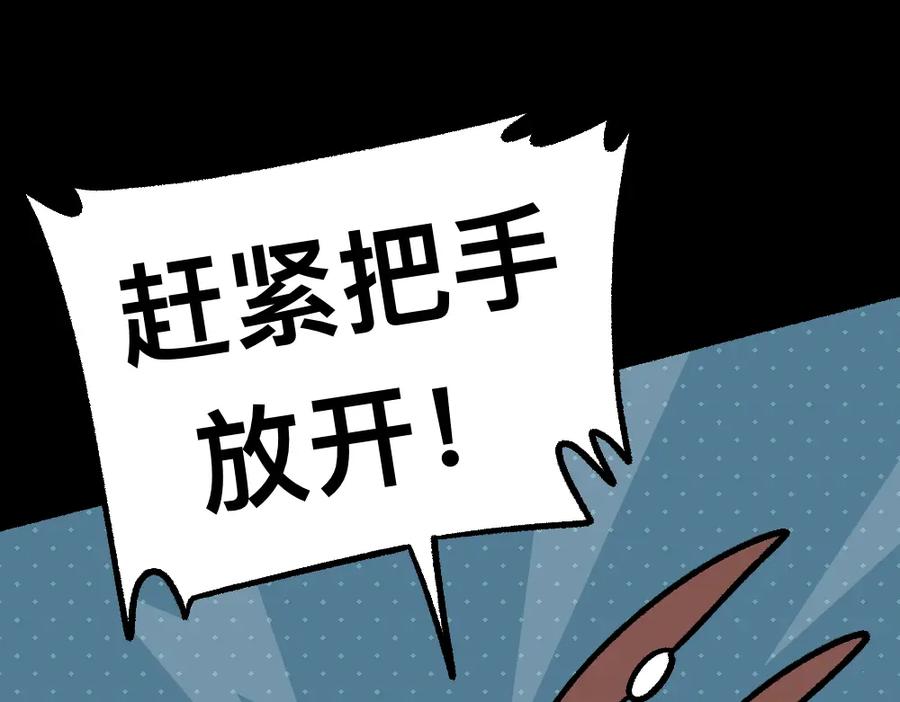 福利中学的故事 39谁是黄雀 第60页