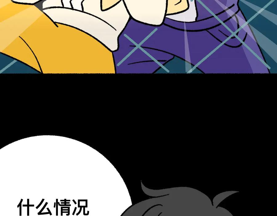 福利中学的故事 39谁是黄雀 第54页