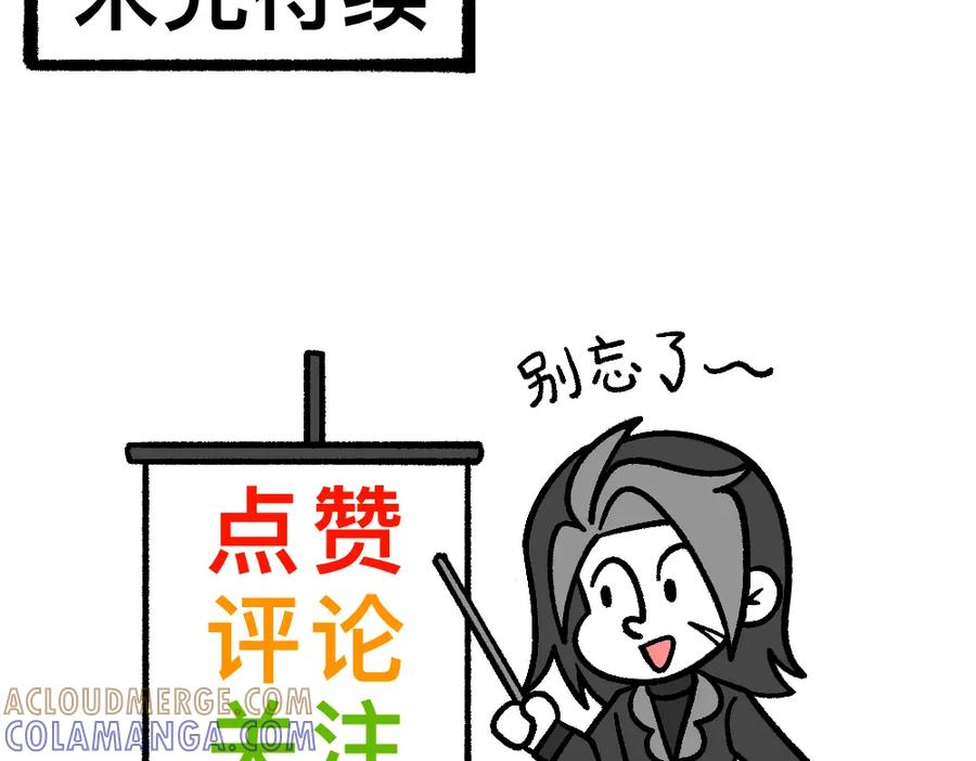 福利中学的故事 39谁是黄雀 第67页